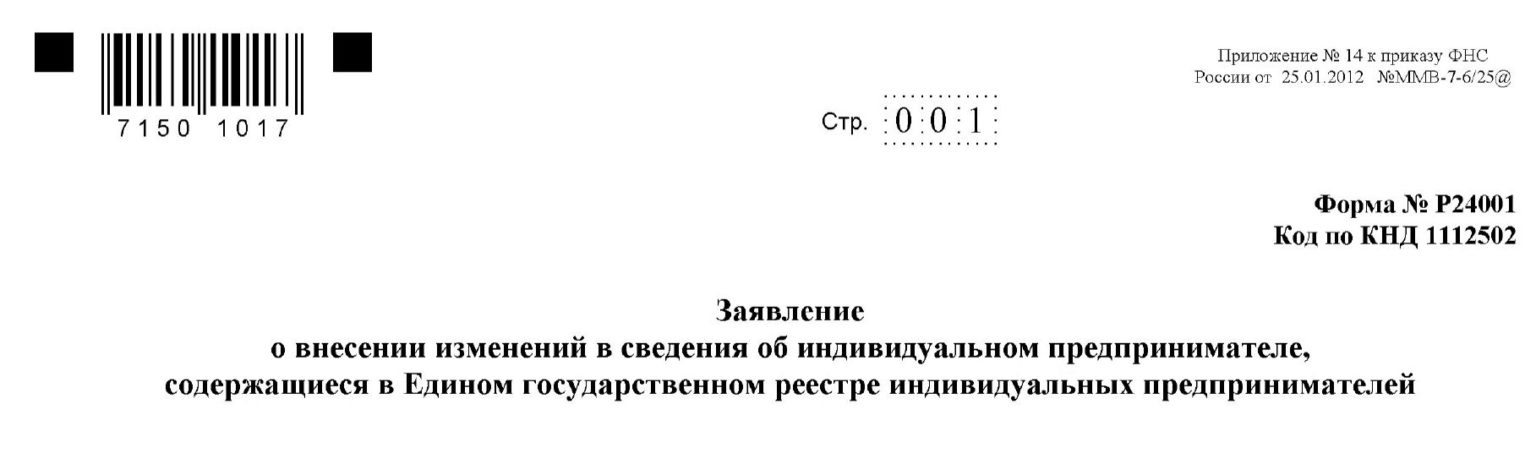 Протокол на добавление оквэд без изменения устава образец